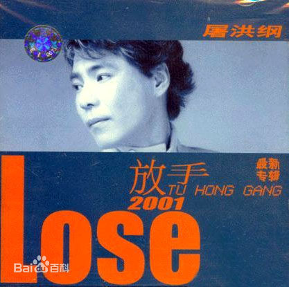 最全屠洪刚壁纸