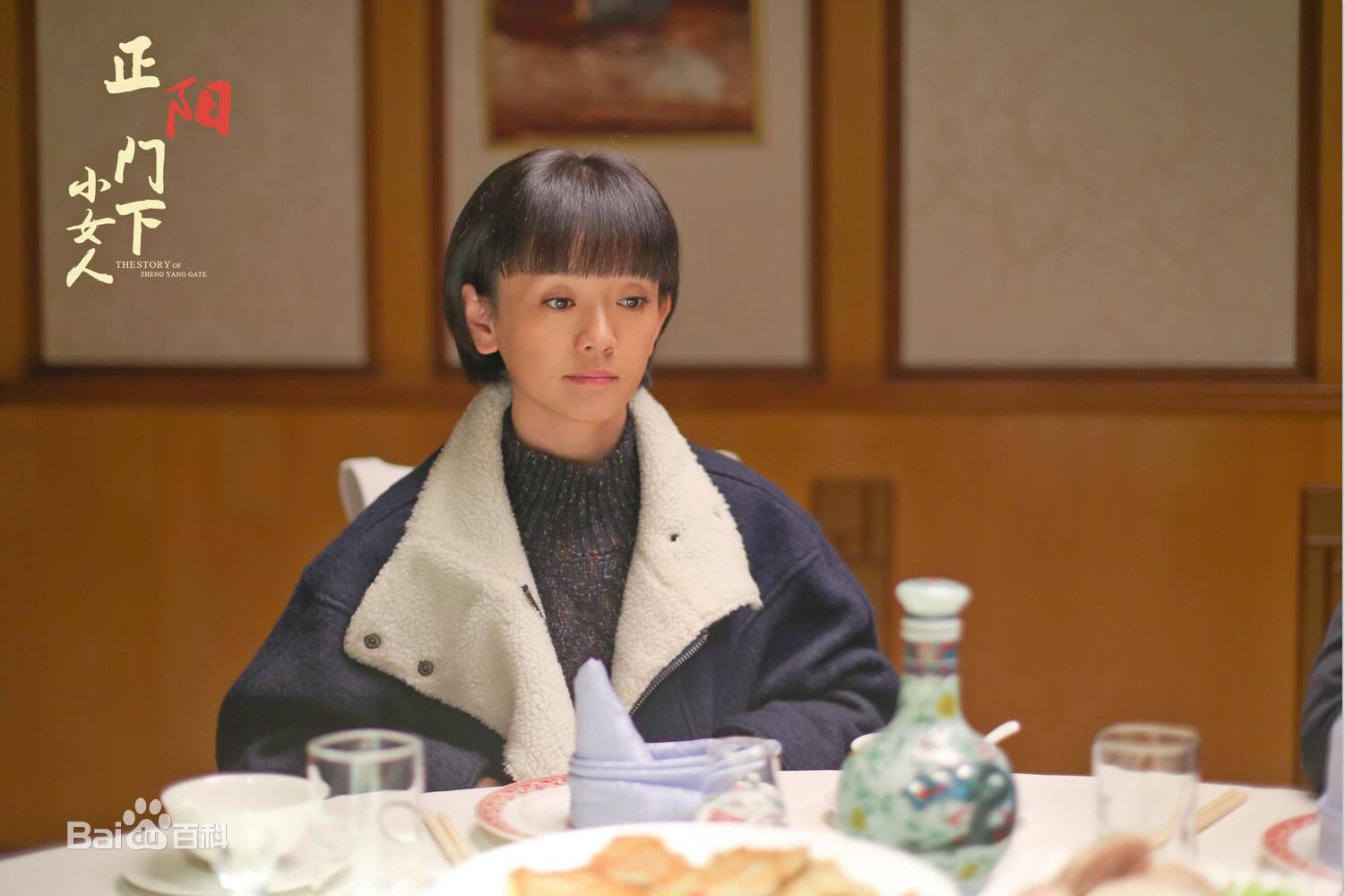 陈小妹精选剧照