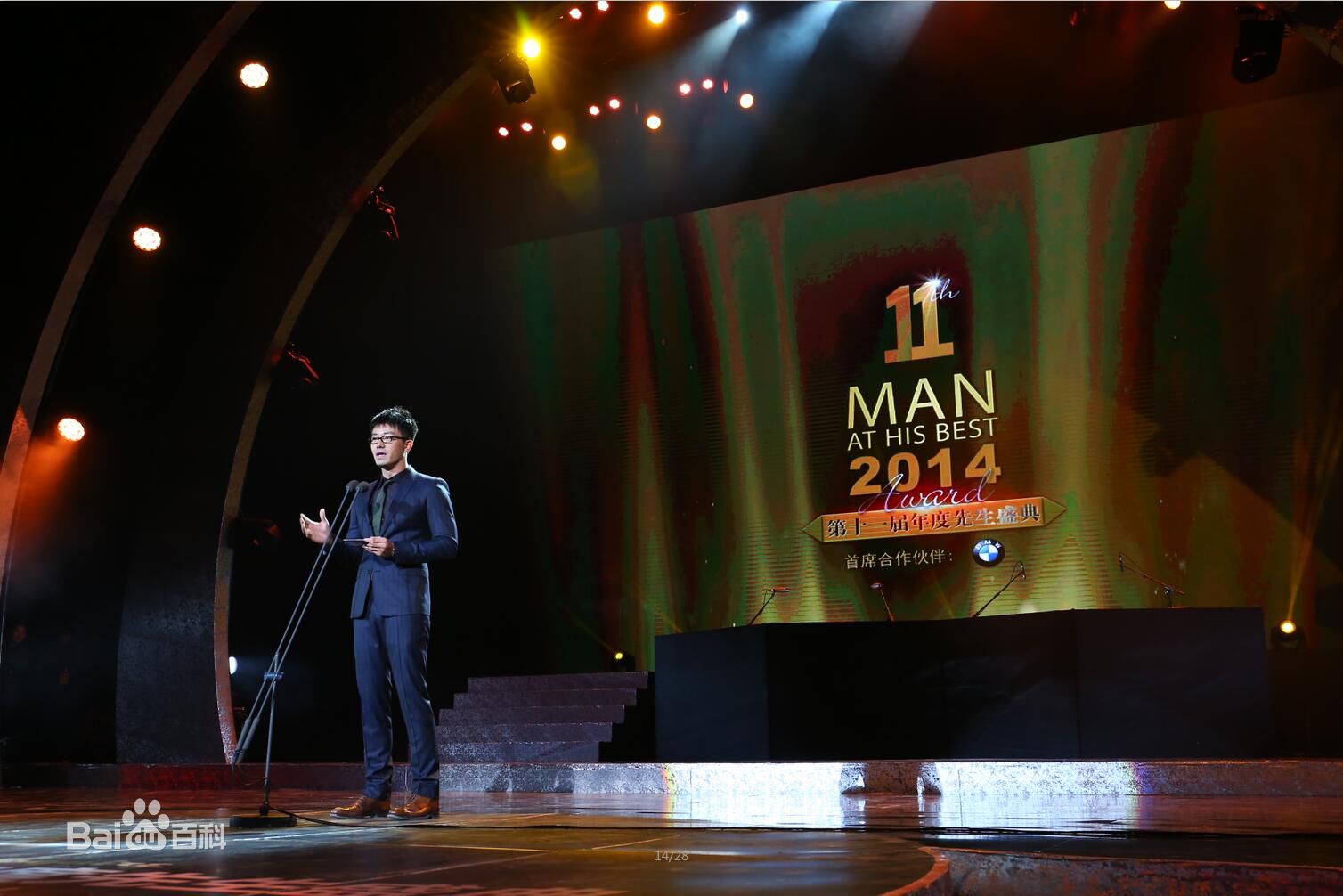 吴晓先生盛典壁纸壁纸