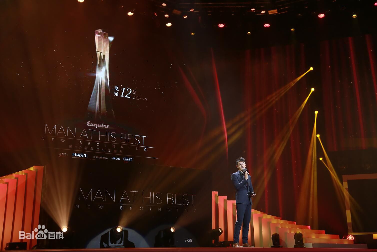 吴晓先生盛典壁纸壁纸