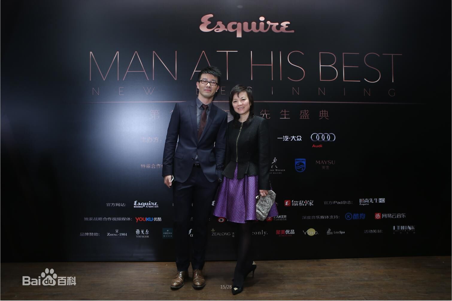 吴晓先生盛典壁纸壁纸