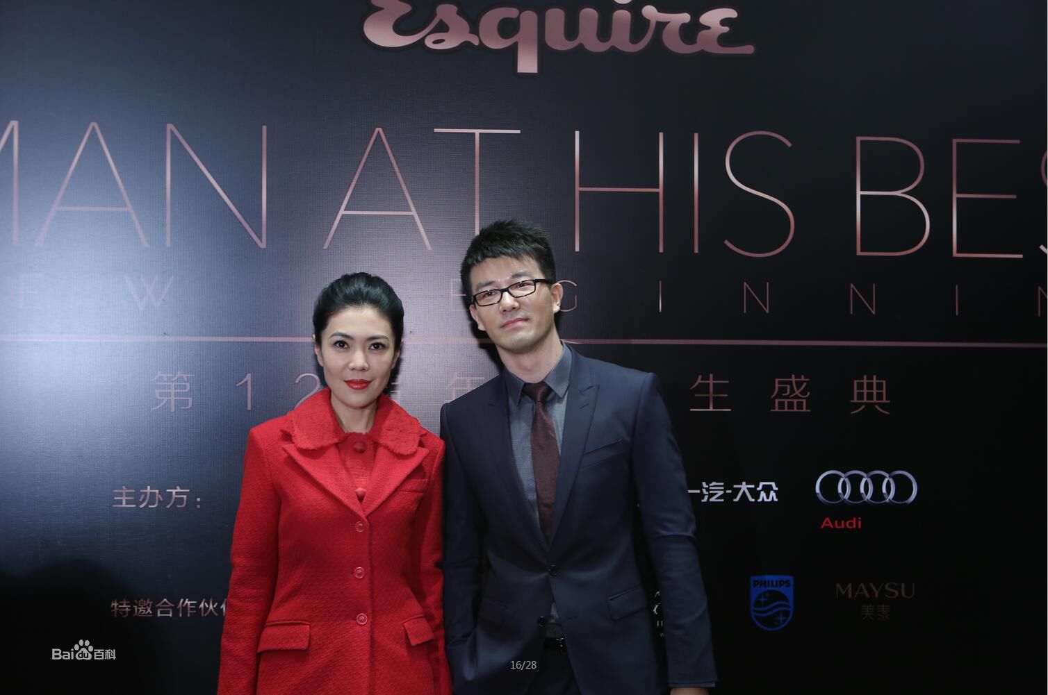 吴晓先生盛典壁纸壁纸