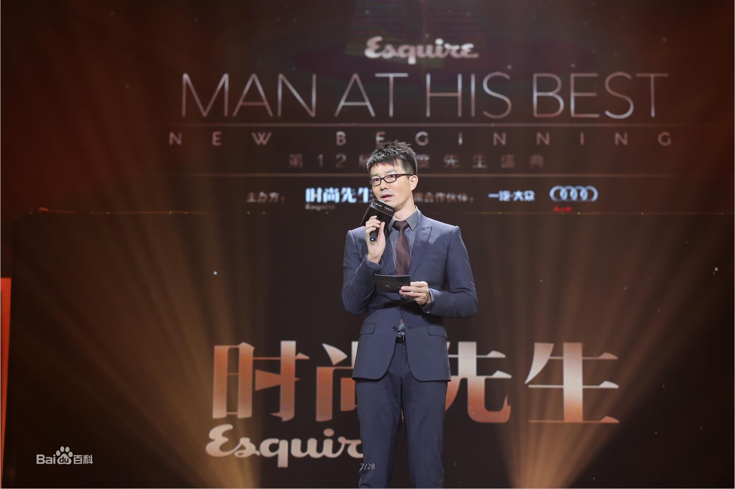 吴晓先生盛典壁纸壁纸