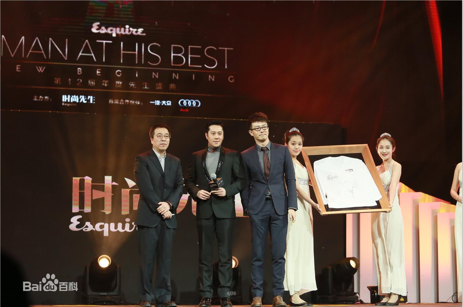 吴晓先生盛典壁纸壁纸