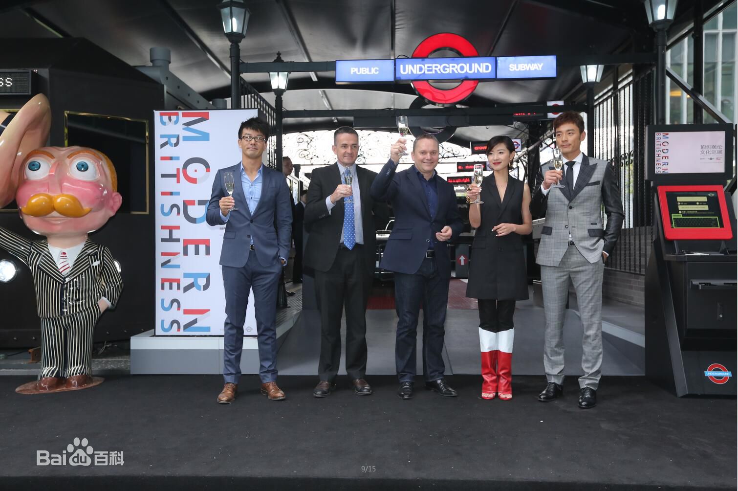 吴晓其他活动图册