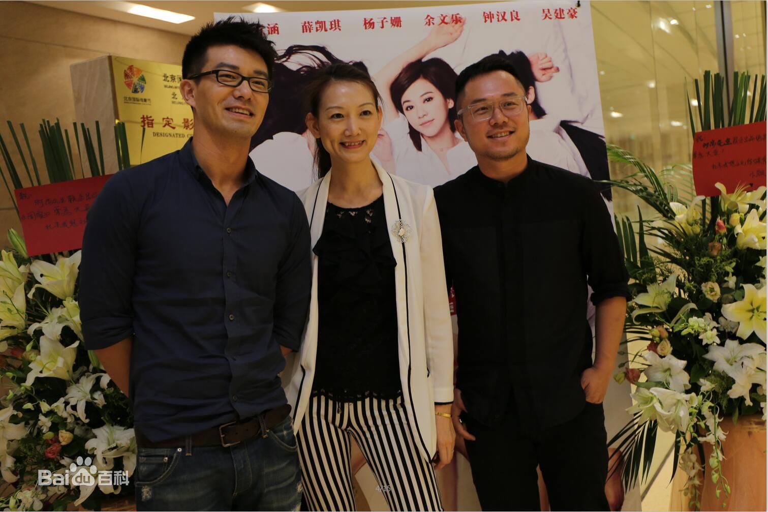 吴晓其他活动图册