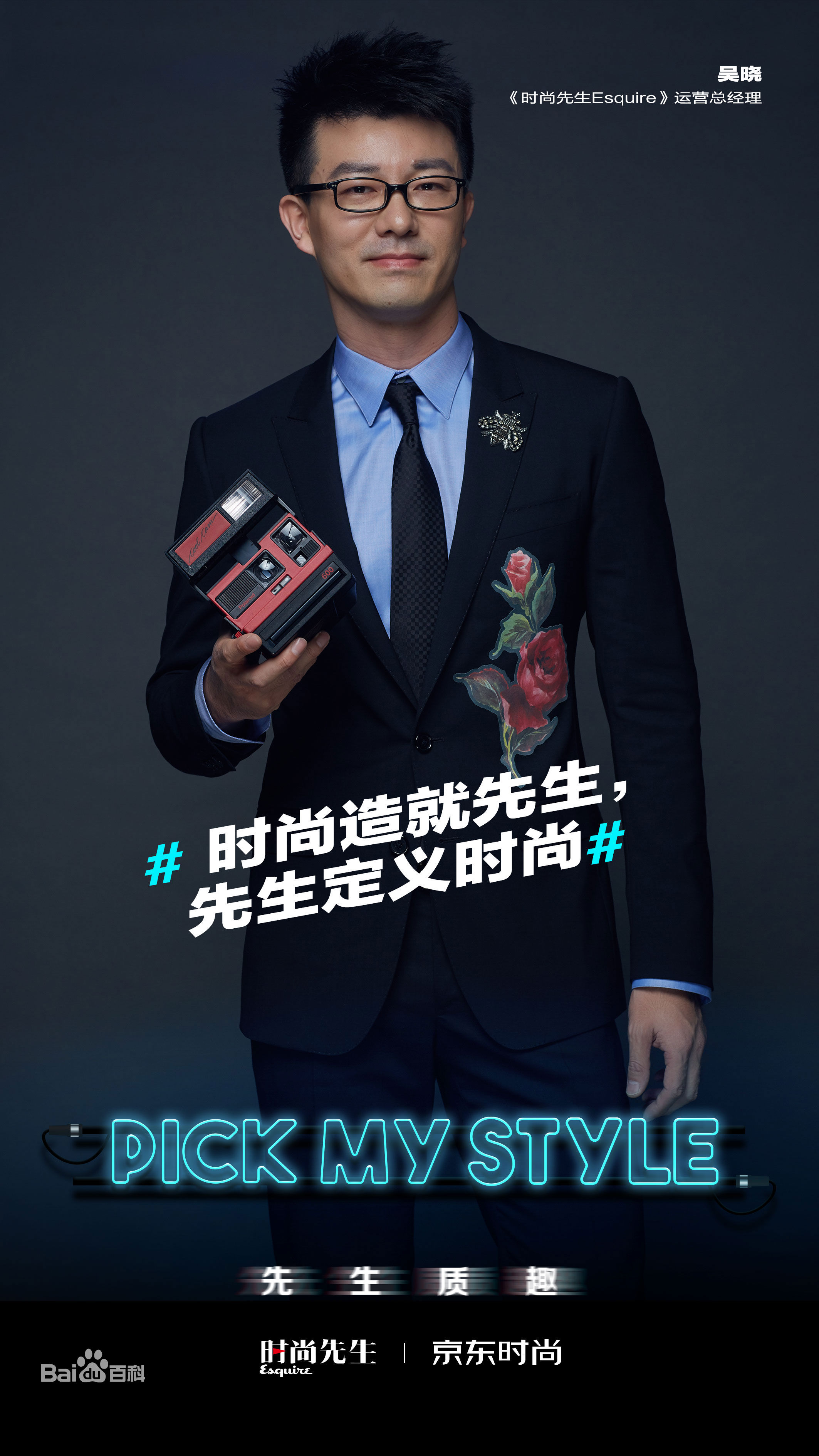 吴晓其他活动图册