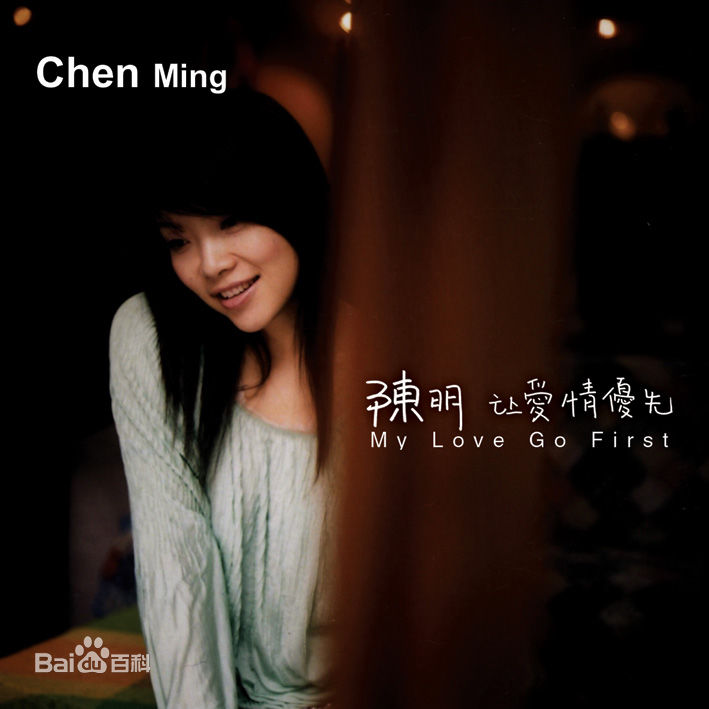 最优质陈明生活照