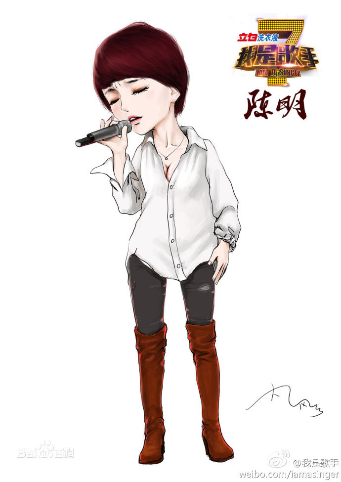 陈明我是歌手图片图集