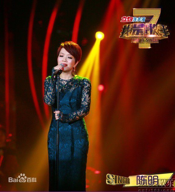 陈明我是歌手图片图集