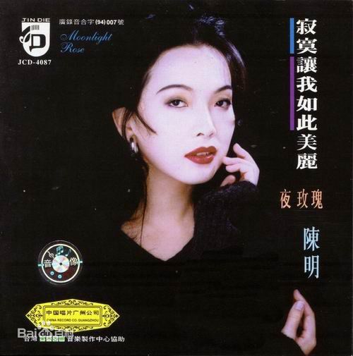 最全陈明素颜照