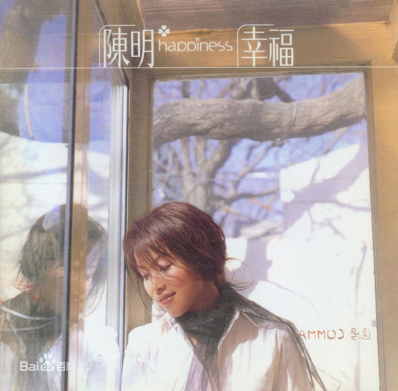 最全陈明素颜照