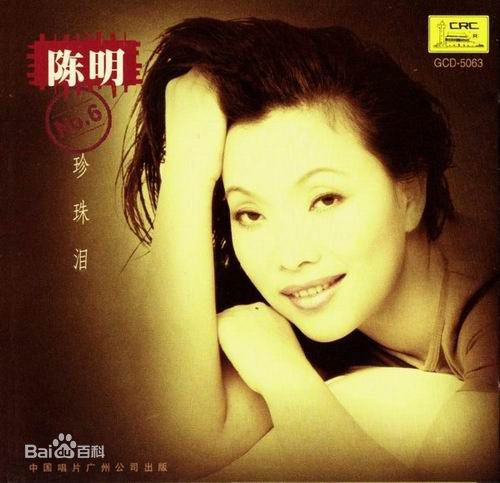 最全陈明素颜照