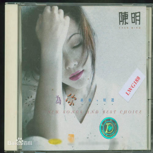 最全陈明素颜照