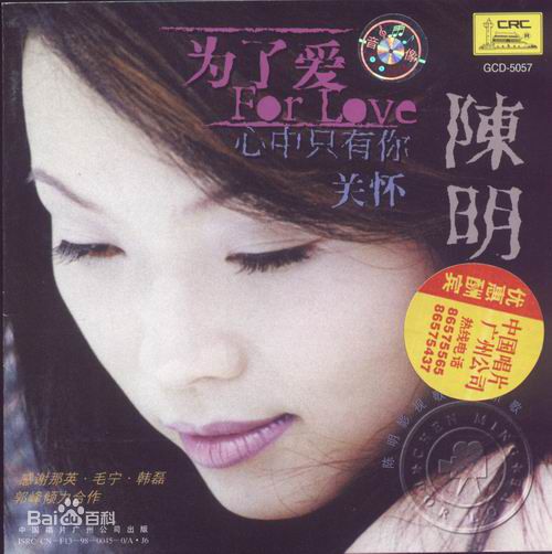 最全陈明素颜照