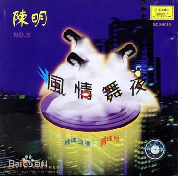 最全陈明素颜照