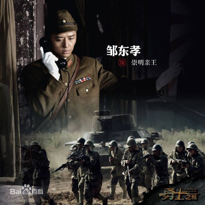 邹东孝(Zou Dong Xiao)电视剧高清剧照