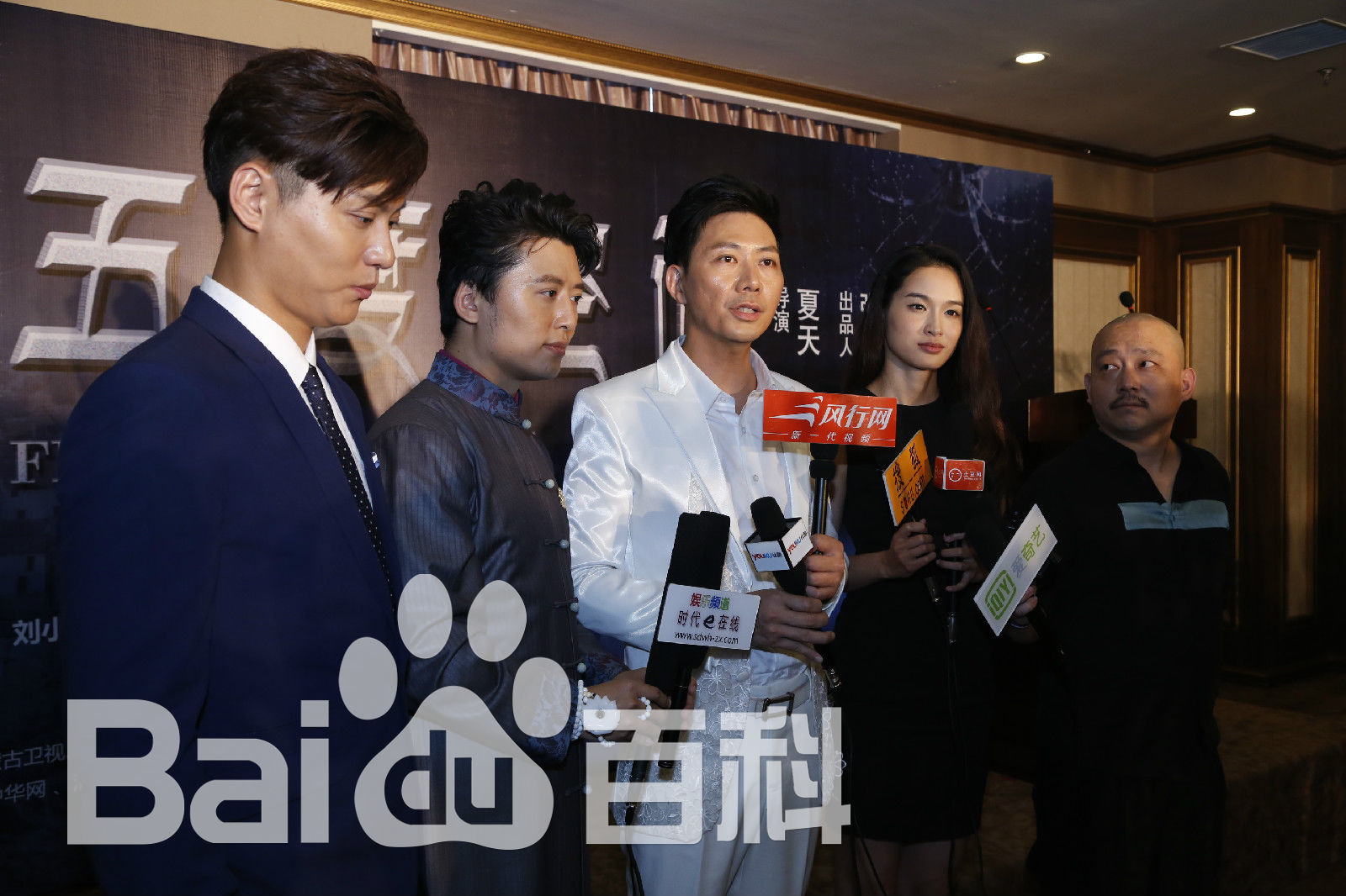 最优质邹东孝(Zou Dong Xiao)在《五度空间》发布会现场图中的相册