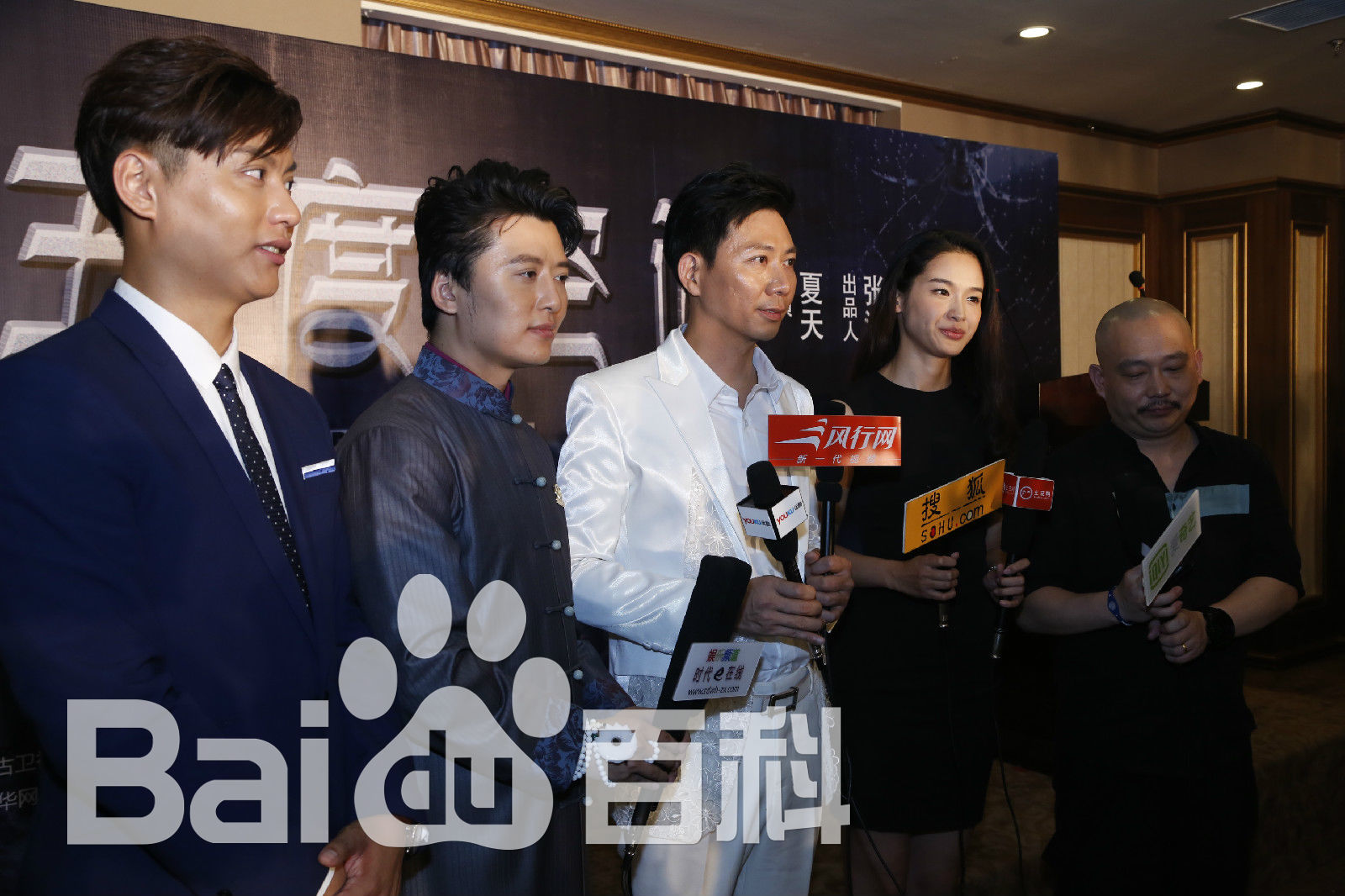 最优质邹东孝(Zou Dong Xiao)在《五度空间》发布会现场图中的相册