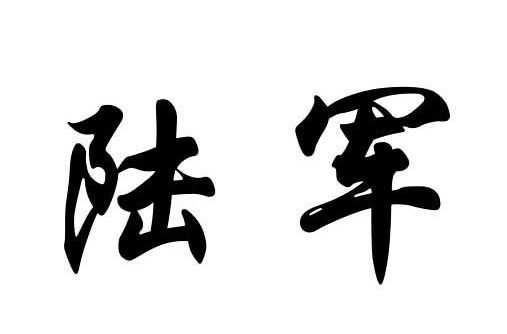 最全陆军(army)素颜照