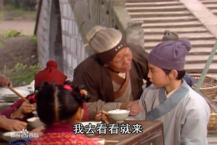 沙玉华饰演的刘姥姥生活照相册