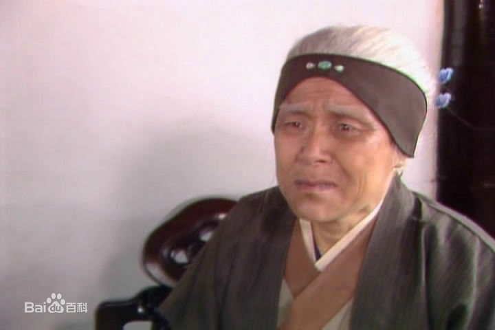 沙玉华饰演的刘姥姥生活照相册