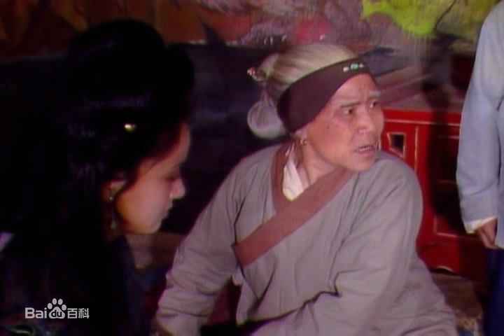 沙玉华饰演的刘姥姥生活照相册