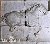 唐朝(Tang Dynasty)昭陵六骏图片图集