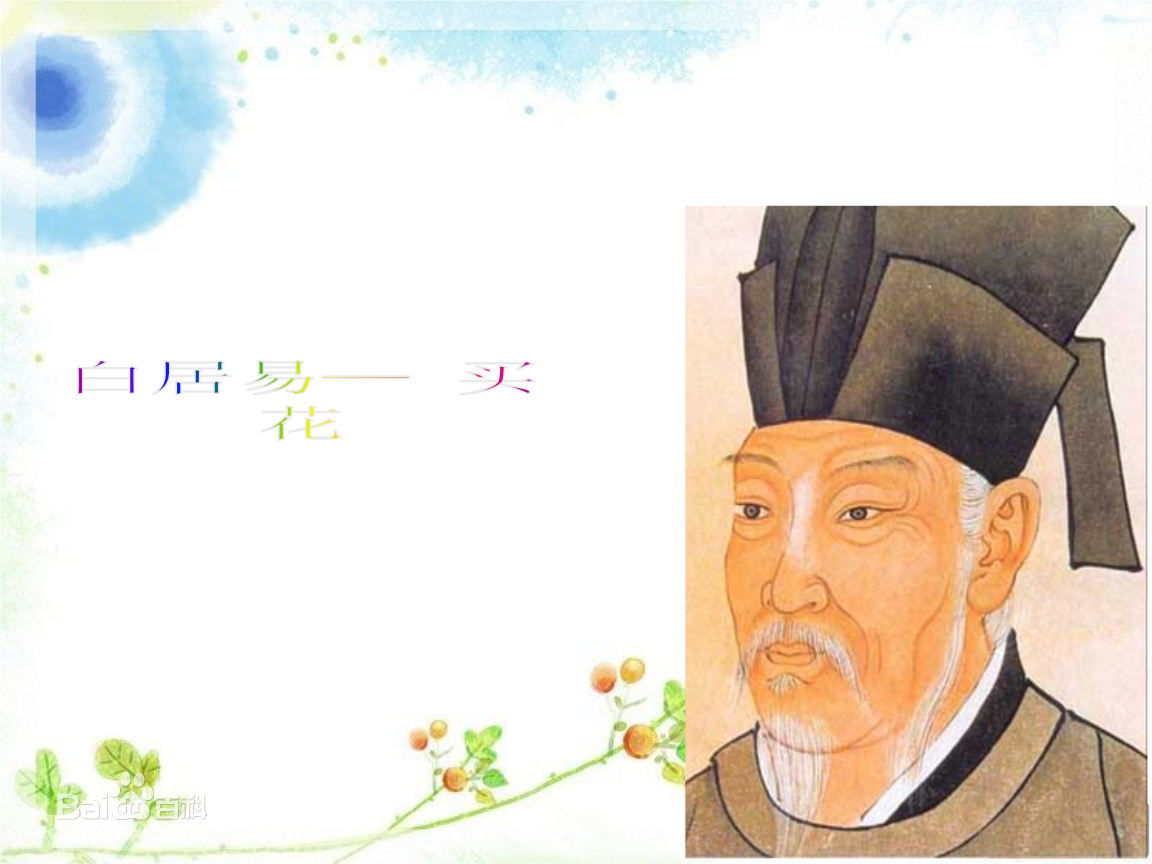 唐朝(Tang Dynasty)唐代著名文学家、诗人素颜照相册