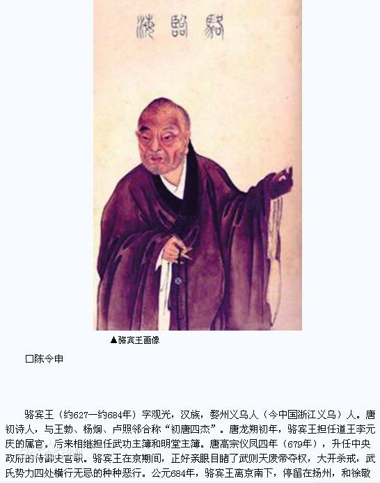 唐朝(Tang Dynasty)唐代著名文学家、诗人素颜照相册