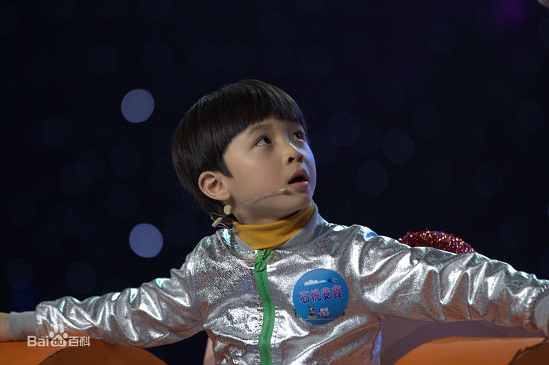 石悦安鑫(Anson)中国少年派图片图册