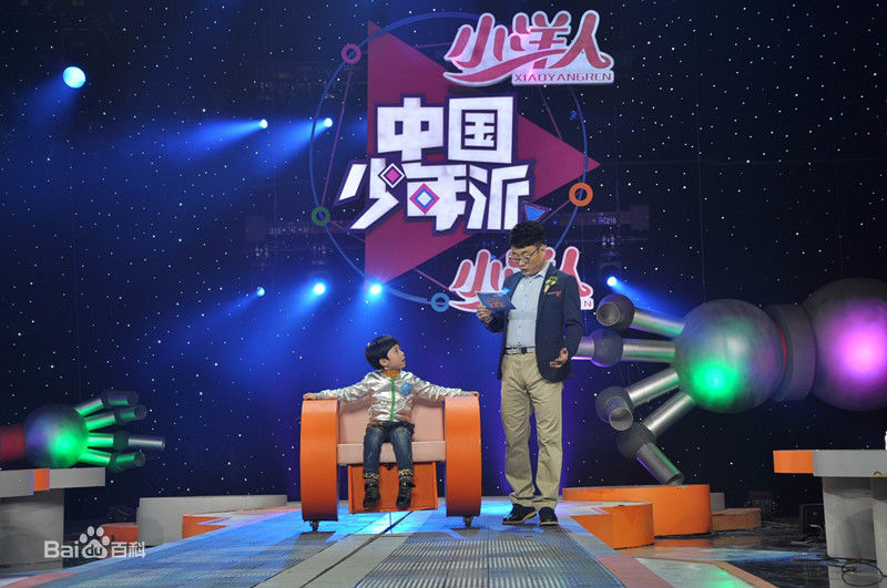 石悦安鑫(Anson)中国少年派图片图册