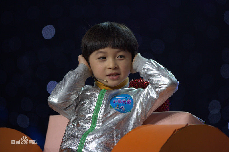 石悦安鑫(Anson)中国少年派图片图册