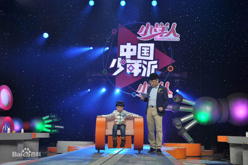 石悦安鑫(Anson)中国少年派图片图册