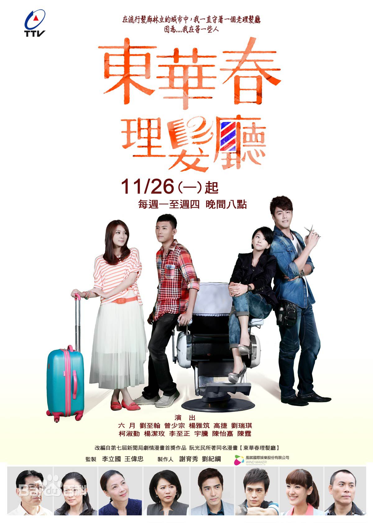 高清蔡尚甫(Gino)图片