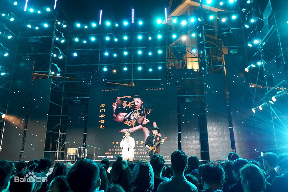 张惠春(Saya Chang)一张王牌厦门演唱会生活照相册