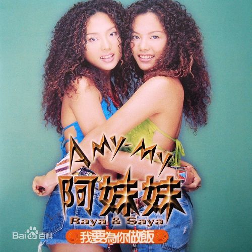 最全张惠春(Saya Chang)素颜照