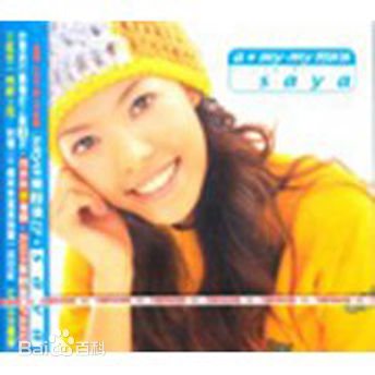 最全张惠春(Saya Chang)素颜照