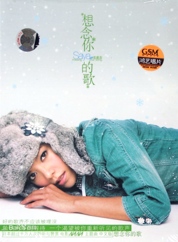 最全张惠春(Saya Chang)素颜照