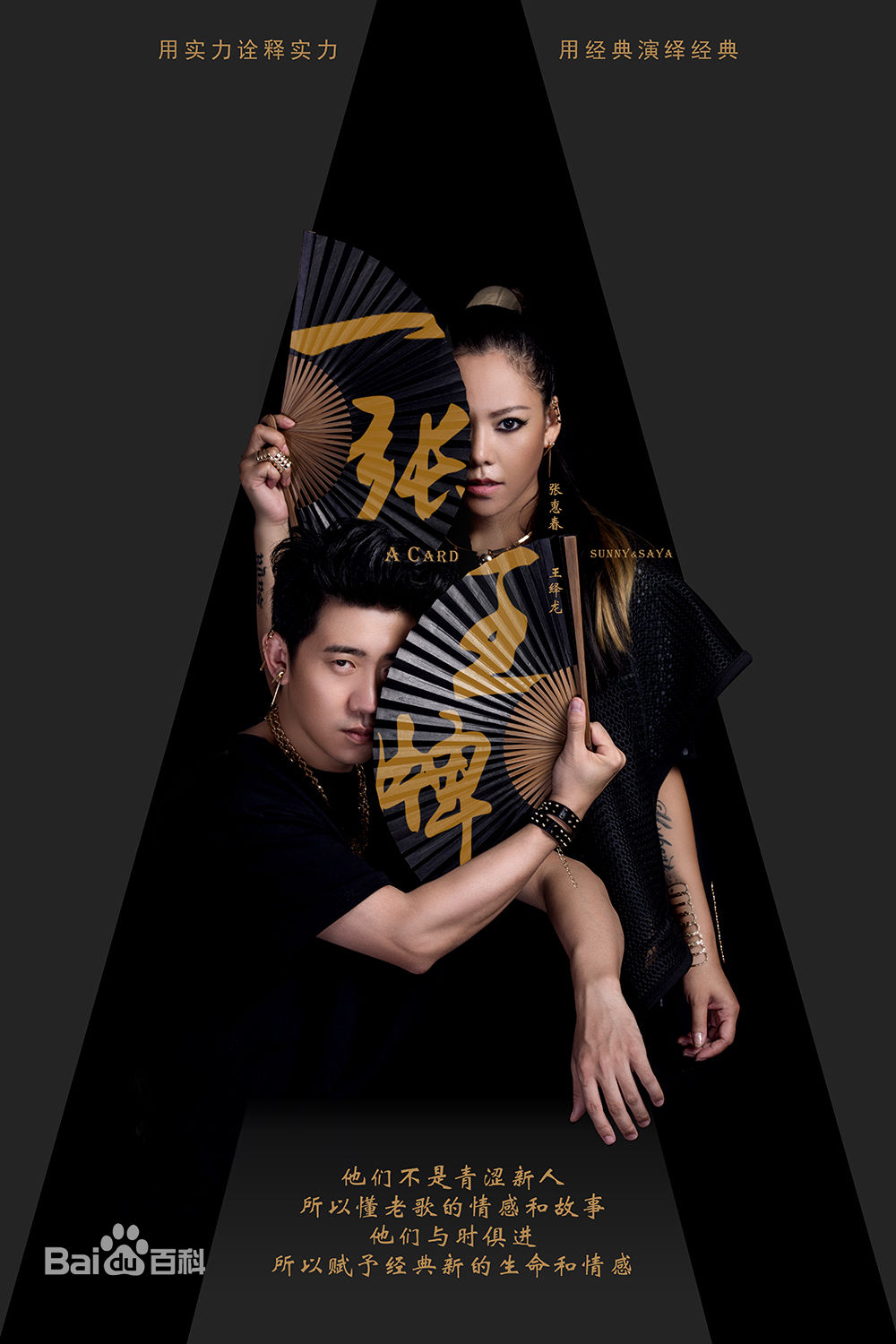 最全张惠春(Saya Chang)素颜照