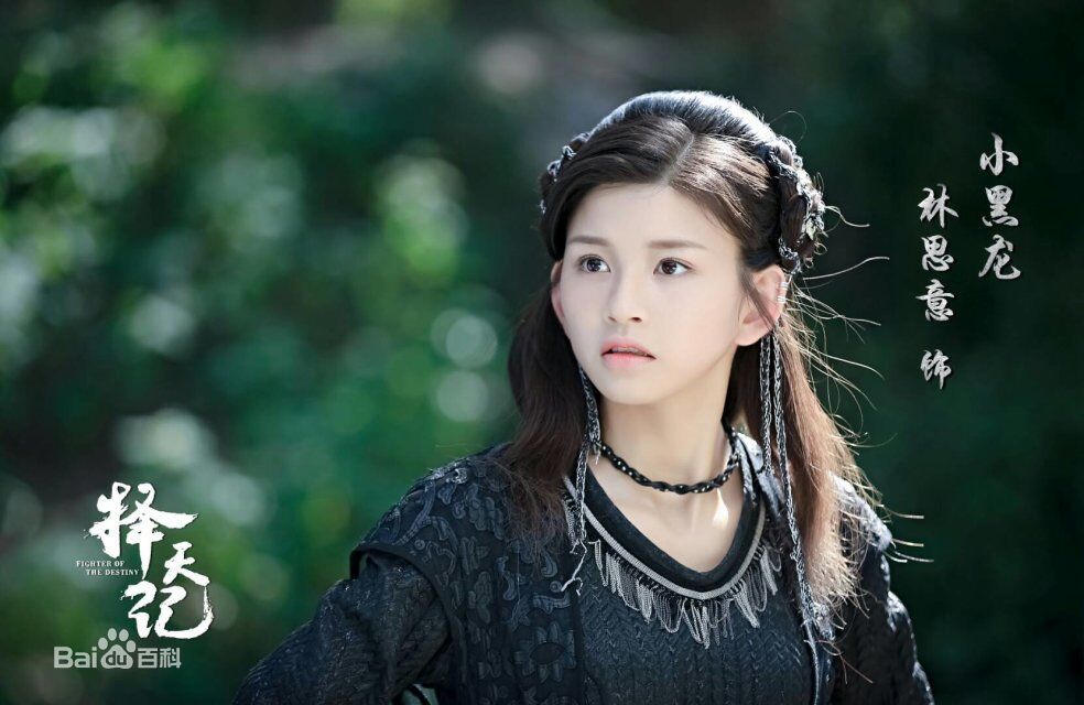 林思意(Sissi)择天记性感图片图集