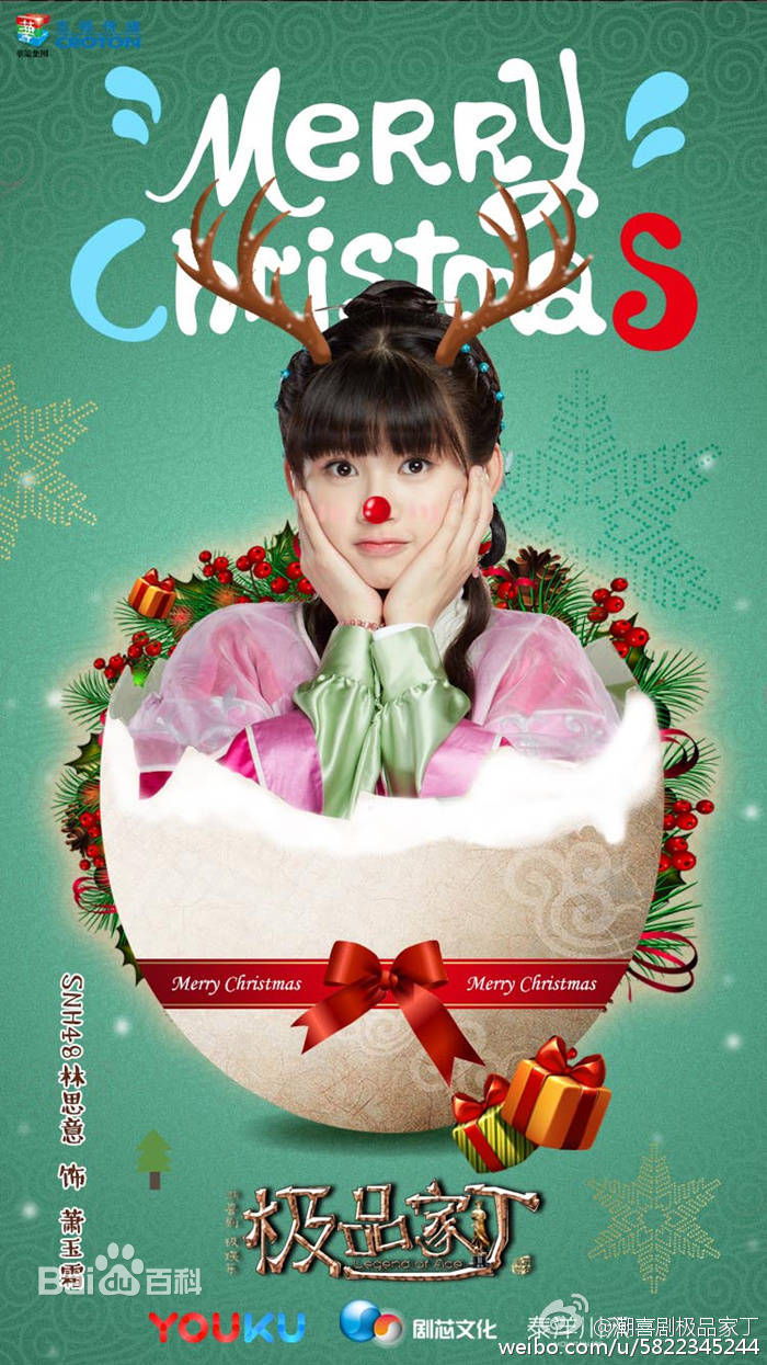 最优质林思意(Sissi)在《极品家丁》饰萧玉霜中的相册