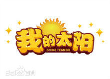 精选林思意(Sissi)