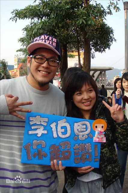 李伯恩(Born)生活照壁纸壁纸