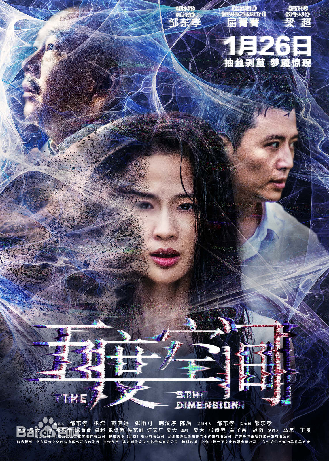 屈菁菁前后照片