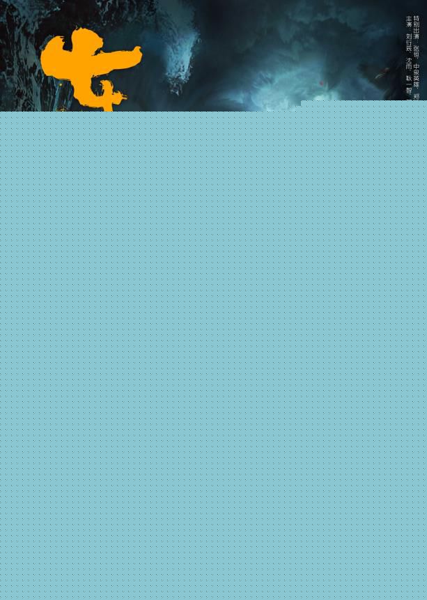 最新耿一智性感图片