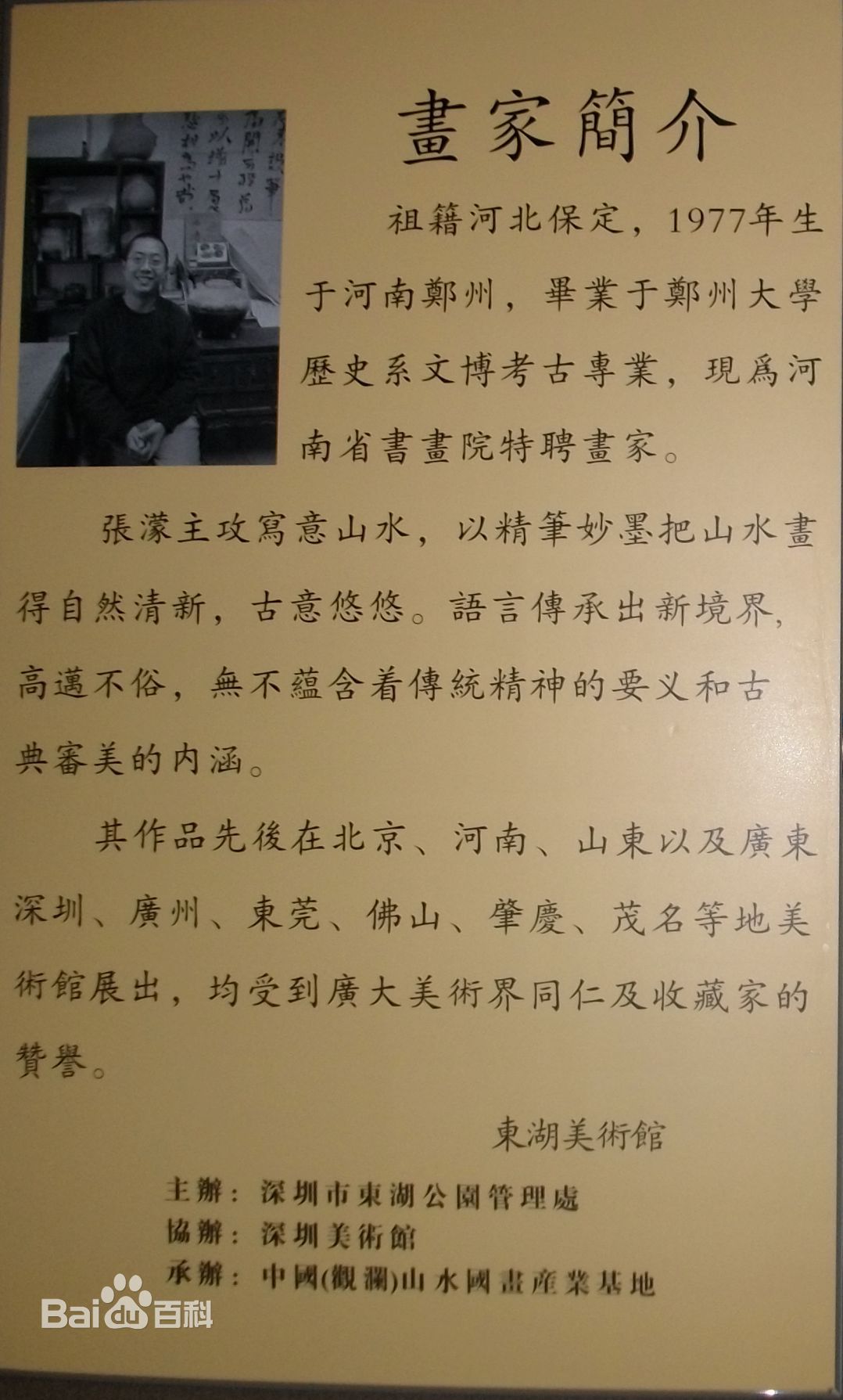 高清张濛(Zhang meng)图片