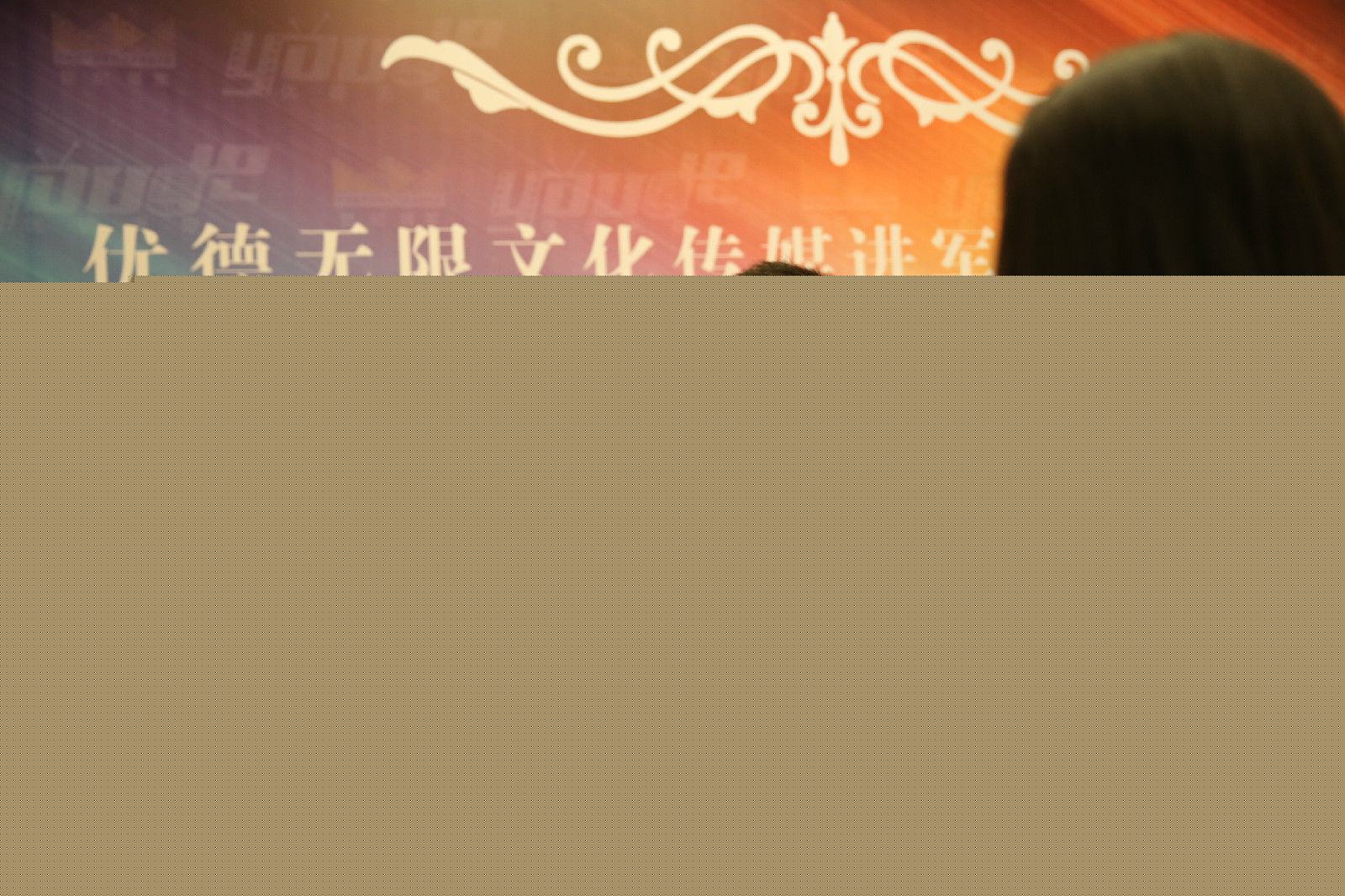 丰木水发布会前后照片