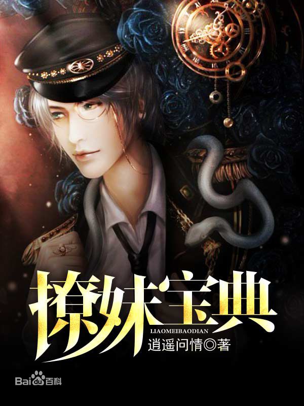 最优质孟智超生活照