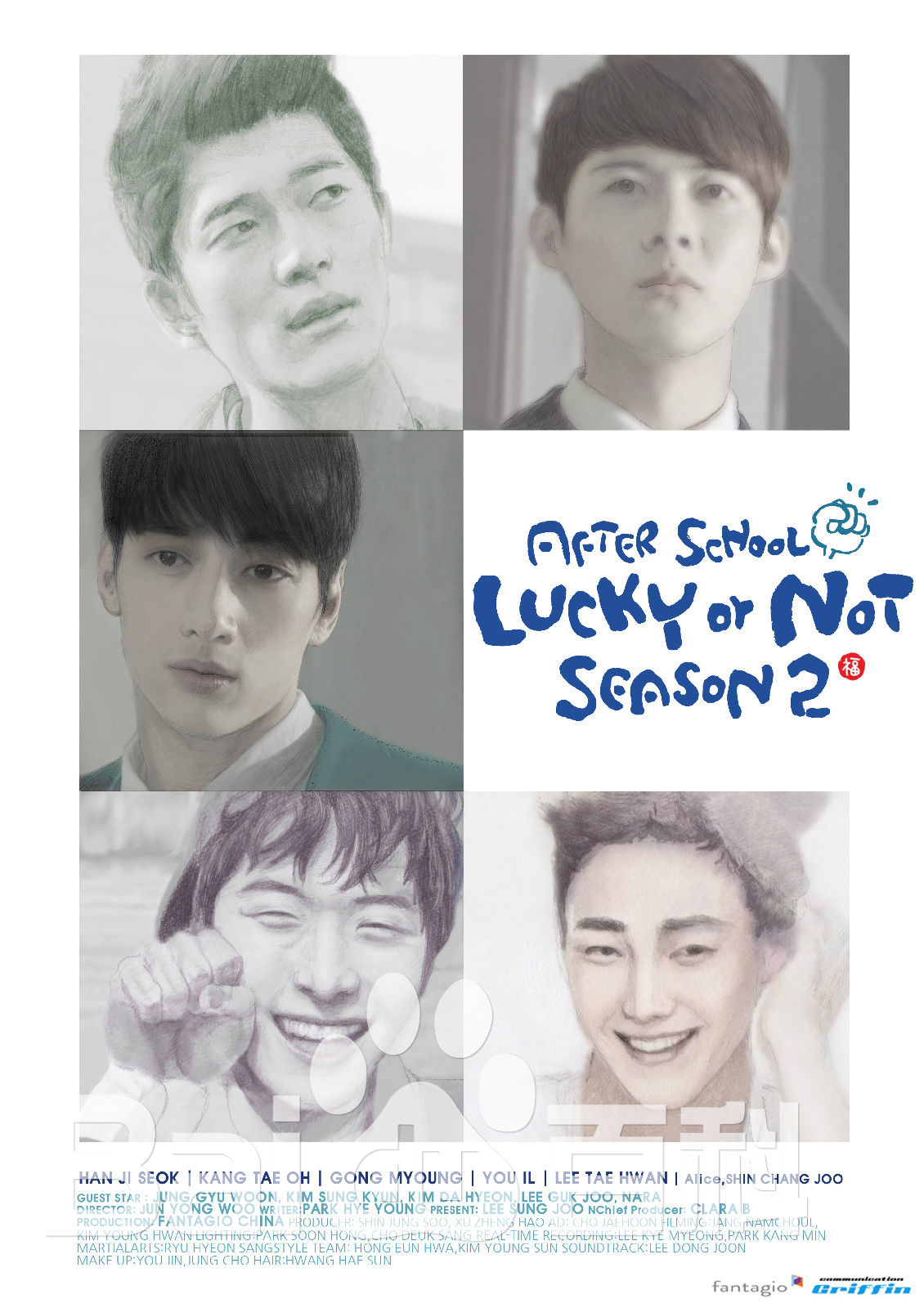 高清韩志硕图片